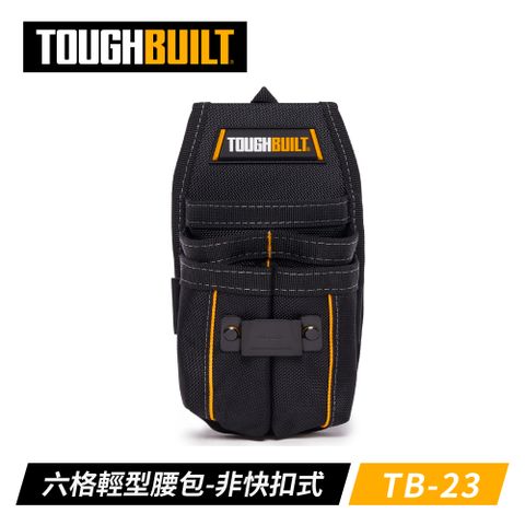 TOUGHBUILT TB-23 六格輕型腰包-非快扣式