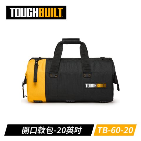 TOUGHBUILT 20英吋大開口手提工具硬底軟包 TB-60-20