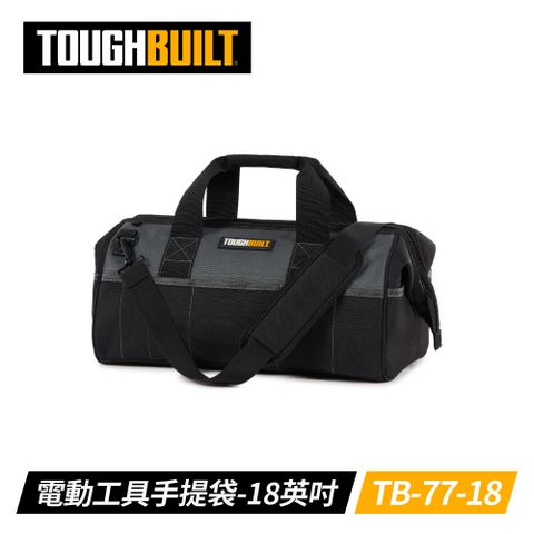 TOUGHBUILT 18英吋電動工具手提袋 TB-77-18