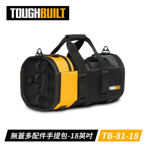 TOUGHBUILT 18英吋無蓋多配件手提包 TB-81-18