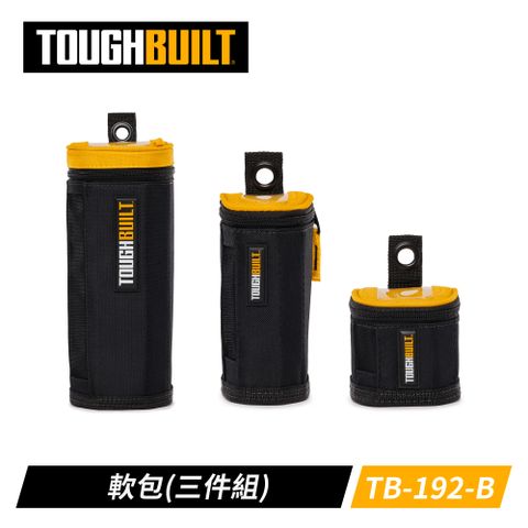 TOUGHBUILT 軟包工具袋-三件組 TB-192-B