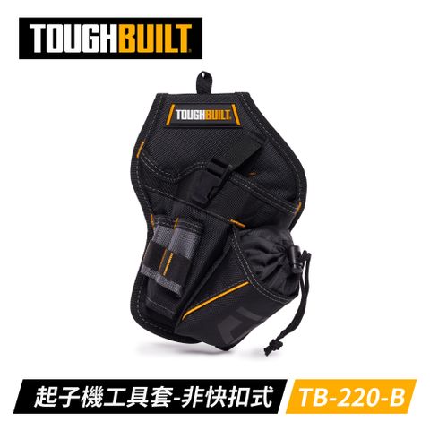 TOUGHBUILT 輕型起子機工具套-非快扣式 TB-220-B