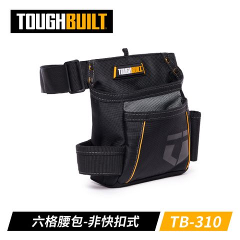 TOUGHBUILT 圍裙式六格腰包-非快扣式 TB-310