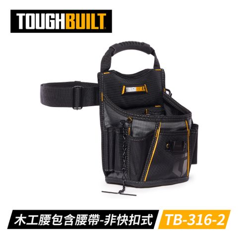 TOUGHBUILT 簡易腰帶木工腰包-非快扣式 TB-316-2