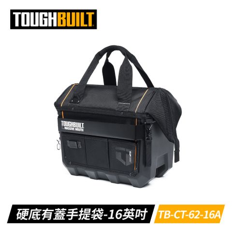 TOUGHBUILT TB-CT-62-16A 16英吋硬底有蓋手提袋