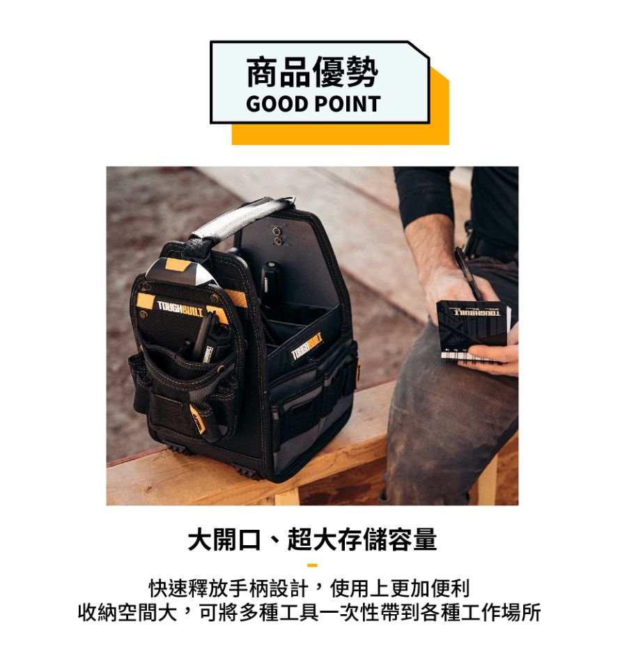 TOUGHBUILT 8英吋大開口手提電工包-附快扣式工具袋TB-CT-180-8 - PChome 24h購物