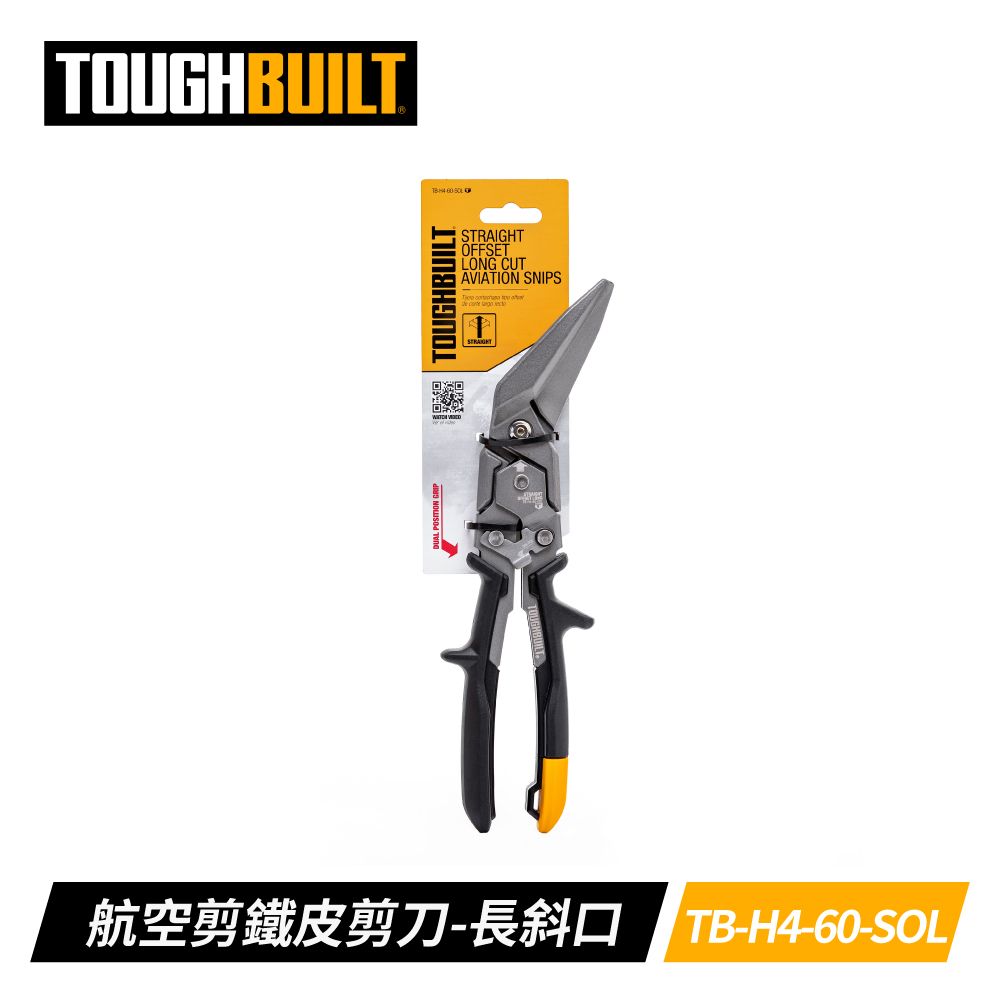 TOUGHBUILT  高品質建築航空剪鐵皮剪刀-長斜口 TB-H4-60-SOL