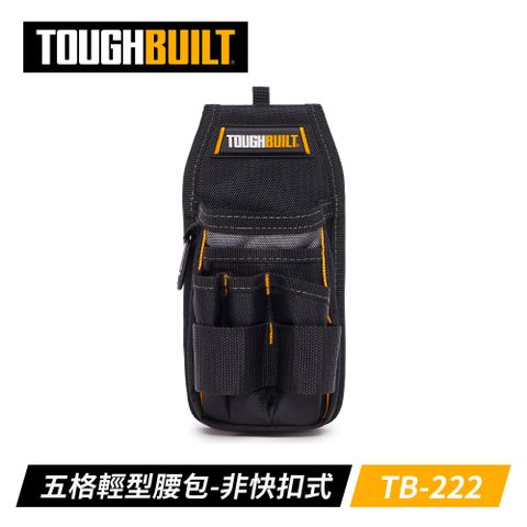 TOUGHBUILT 五格輕型腰包-非快扣式 TB-222