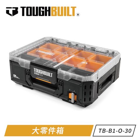 TOUGHBUILT 大零件箱 TB-B1-O-30