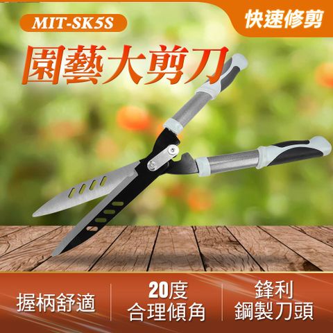 130-SK5S 園藝大剪刀