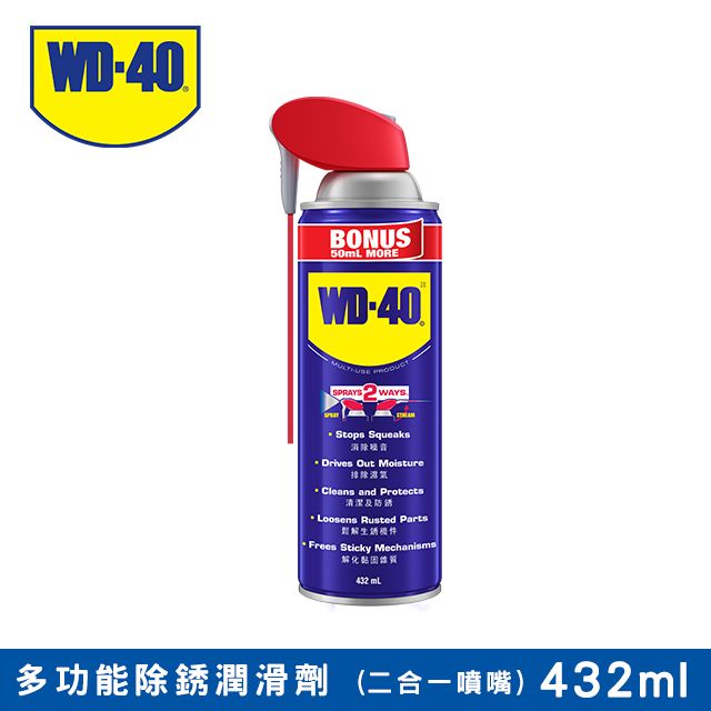 WD-40 WD40多功能除銹潤滑劑附專利型活動噴嘴 9.3fl.oz.