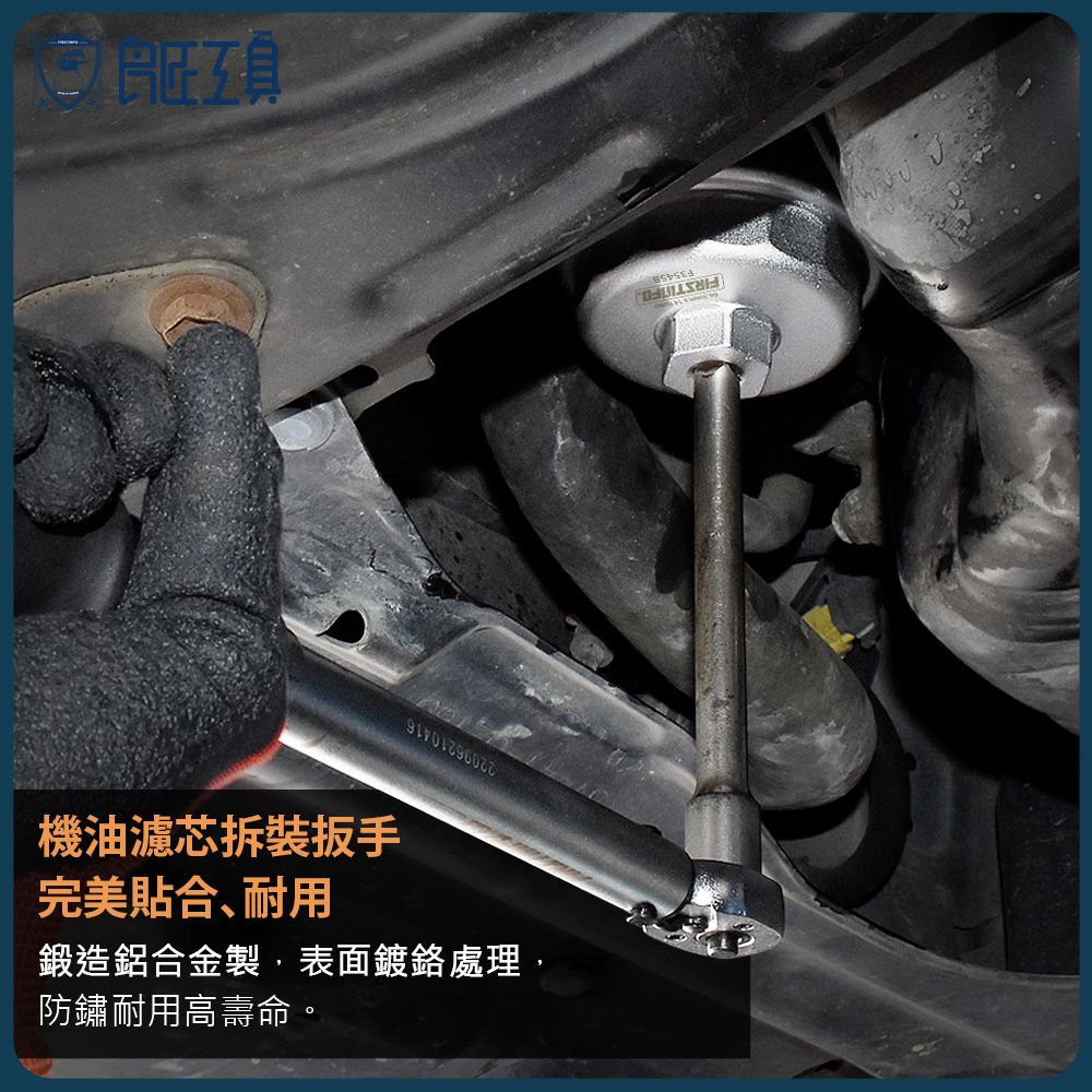  TOYOTA / LEXUS 專用機油濾芯拆裝碗公板手+機油漏斗+機油芯洩油管