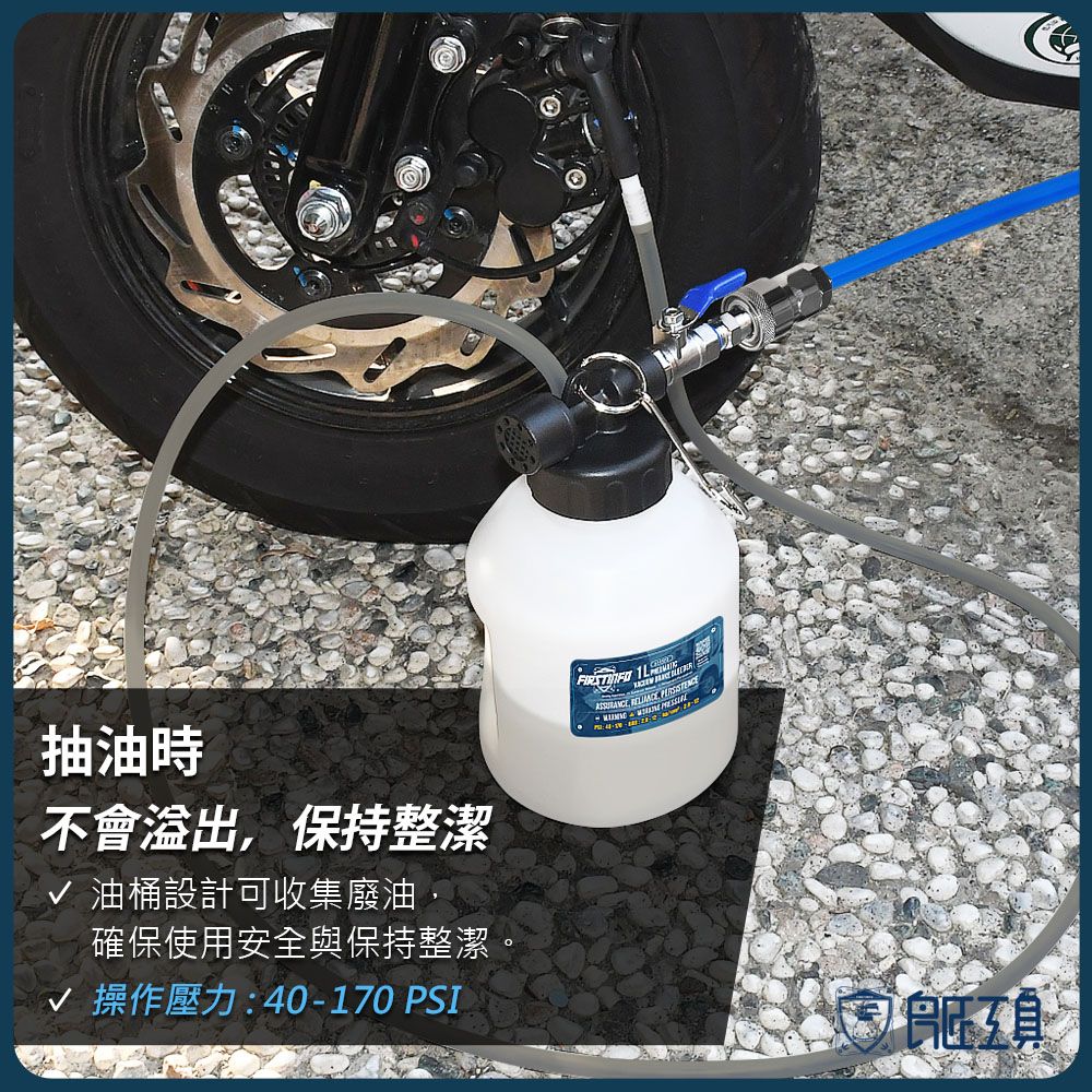  1L氣動煞車油抽油機 桶身加寬 氣壓式 剎車油吸取器