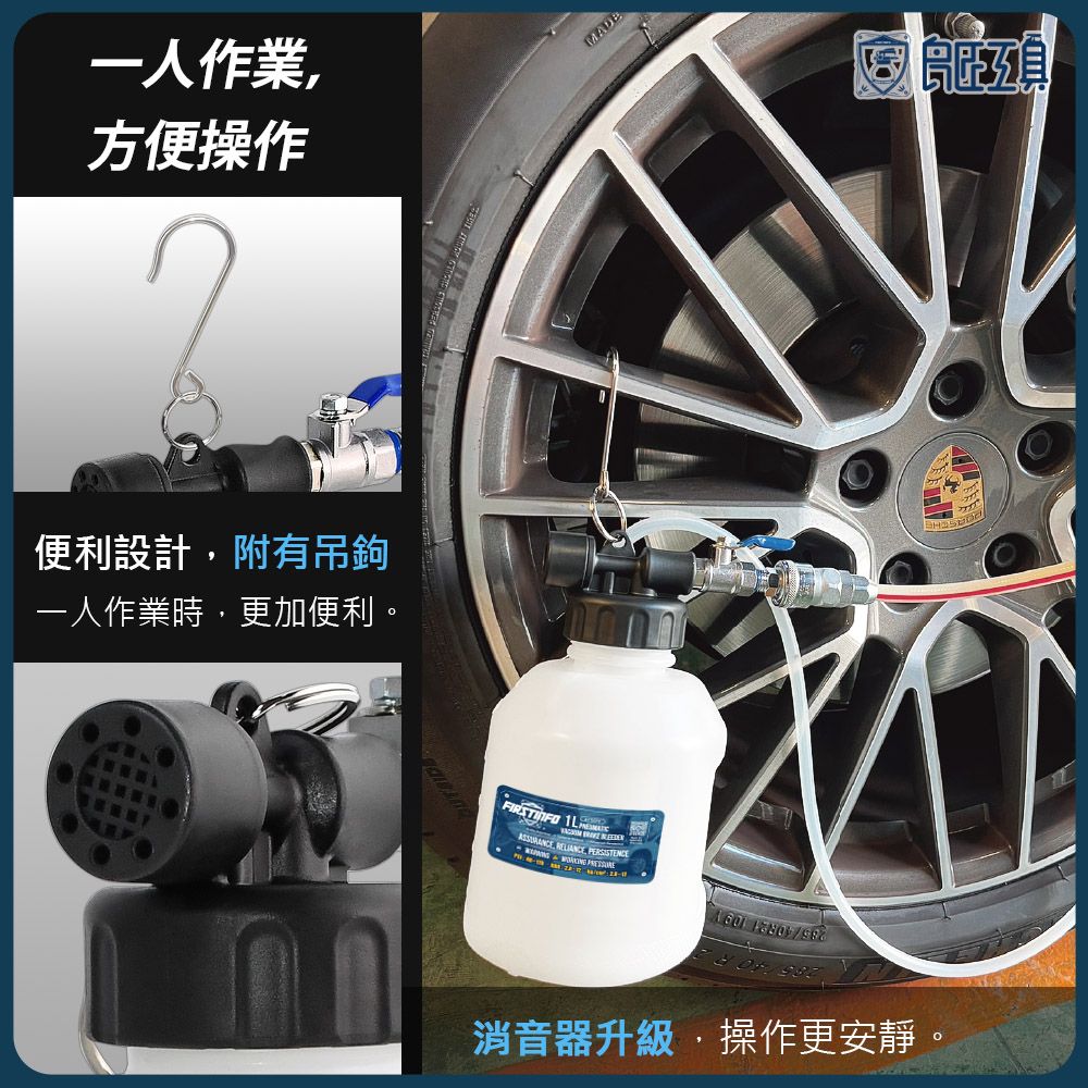  1L氣動煞車油抽油機 桶身加寬 氣壓式 剎車油吸取器