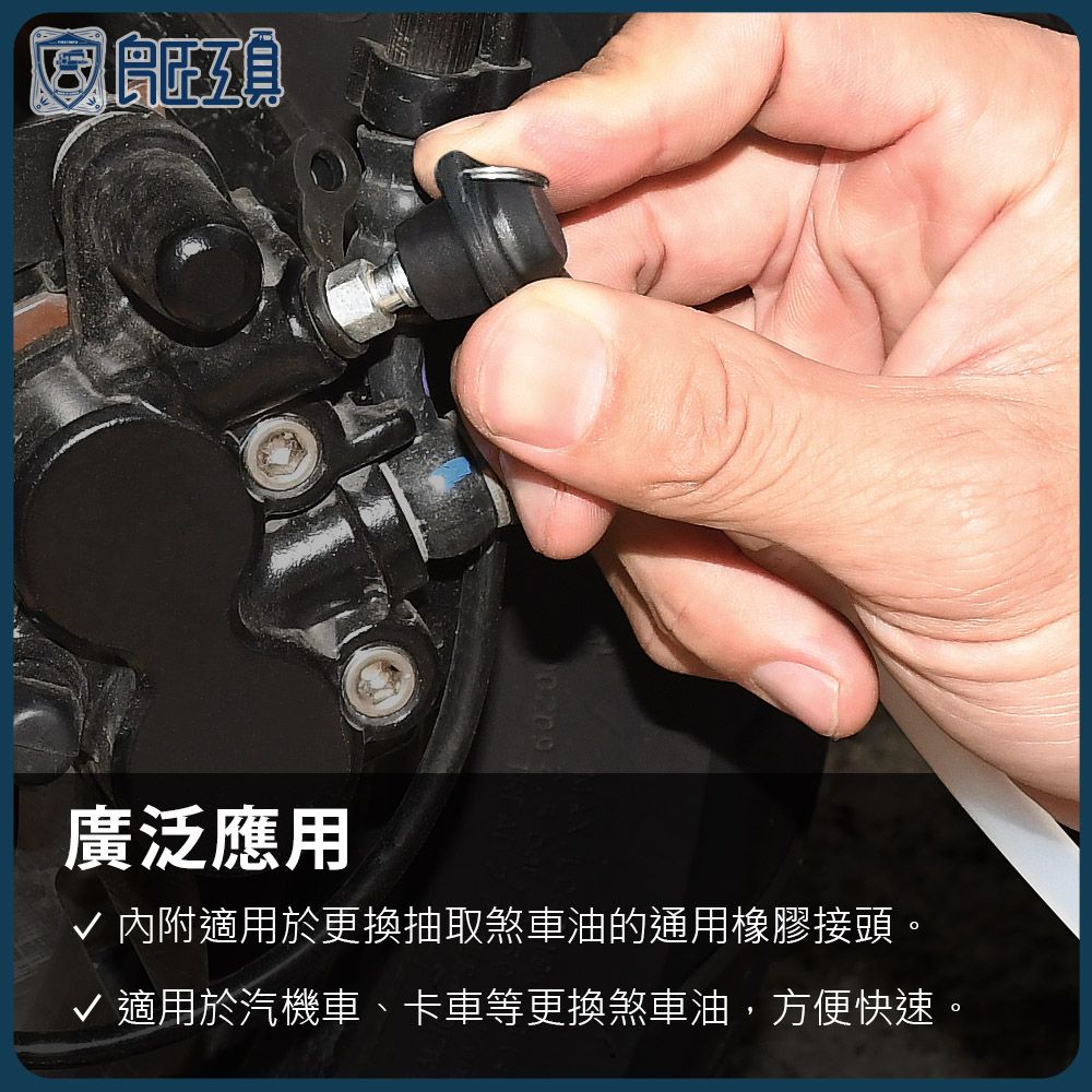  1L氣動煞車油抽油機 桶身加寬 氣壓式 剎車油吸取器