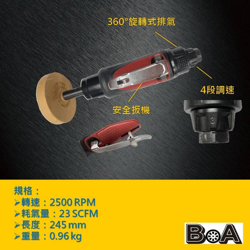 BOA BOA專業氣動工具 TW-846 氣動除膠輪｜汽車貼膜殘膠去除神器-附膠輪