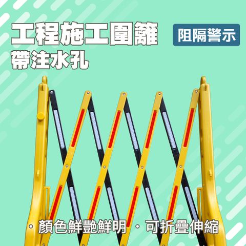 《汽機車》CF96250 工程施工圍籬