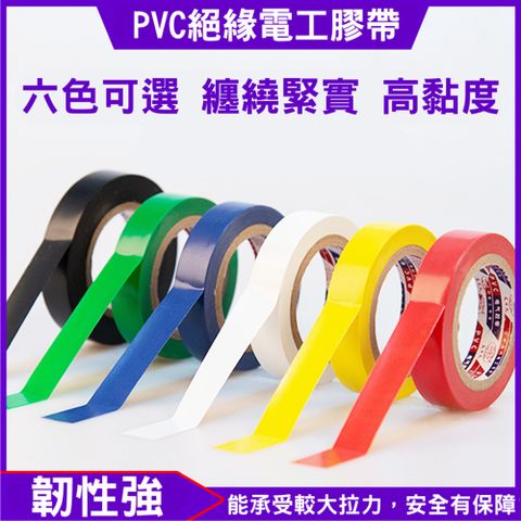 PVC絕緣電工膠帶30入