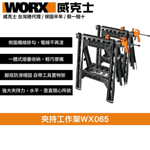 WX065