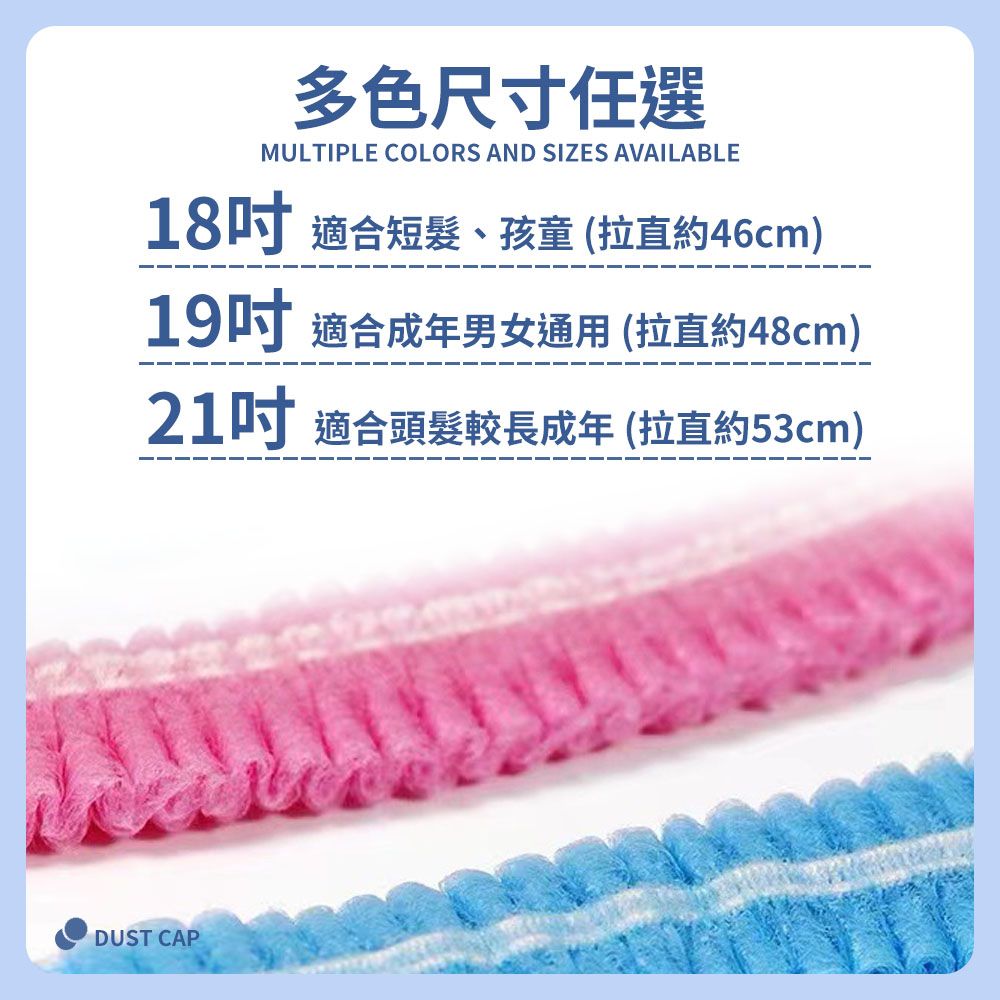 多色尺寸任選MULTIPLE COLORS AND SIZES AVAILABLE18適合短髮、孩童(拉直約46cm)19吋 適合成年男女通用 (拉直約48cm)21吋 適合頭髮較長成年 (拉直約53cm)DUST CAP