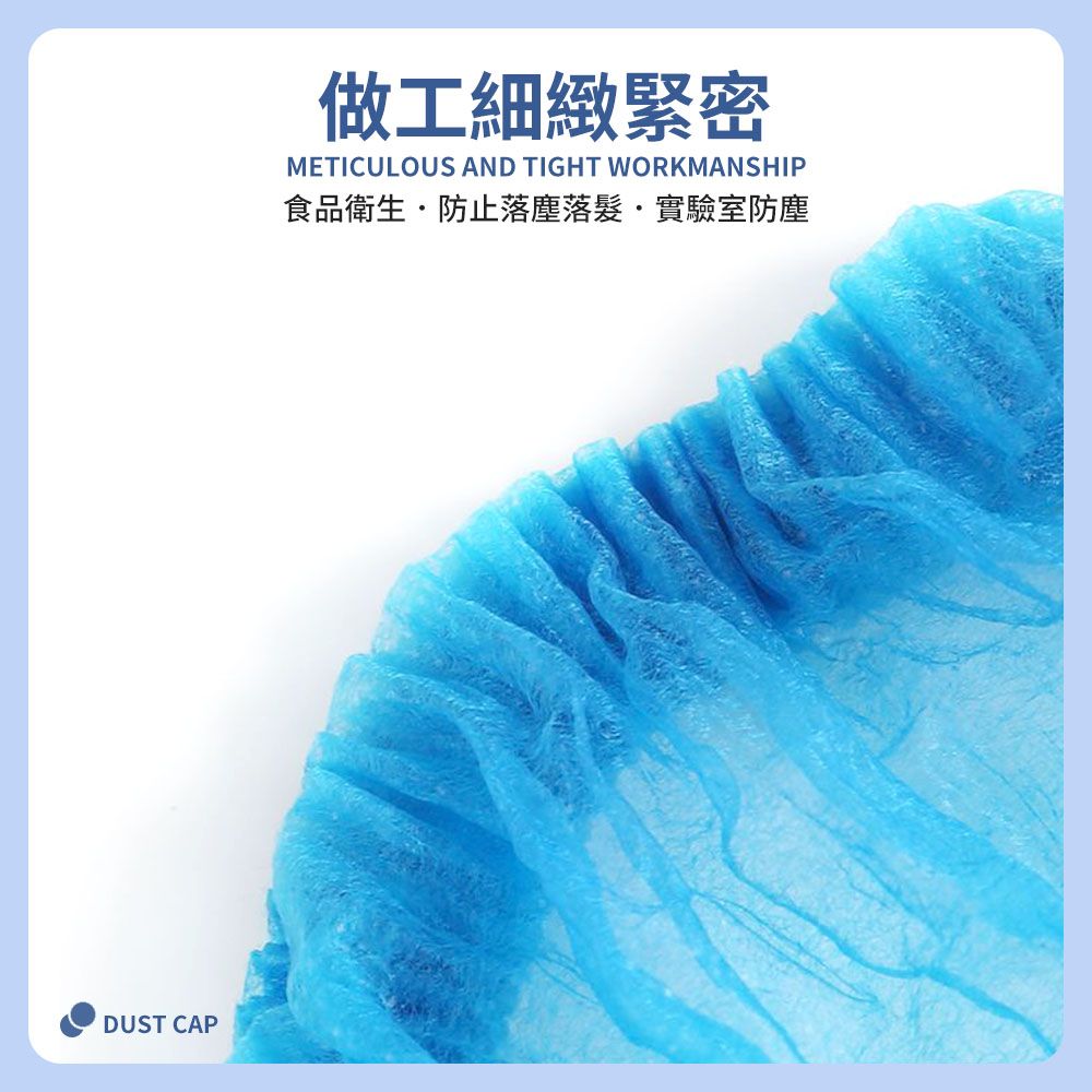 DUST CAP做工細緻緊密METICULOUS AND TIGHT WORKMANSHIP食品衛生防止落塵落·實驗室防塵