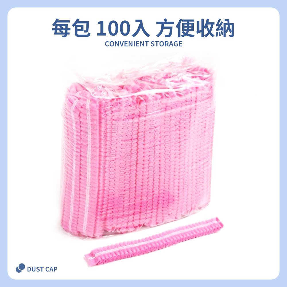 每包100入方便收納CONVENIENT STORAGEDUST CAP