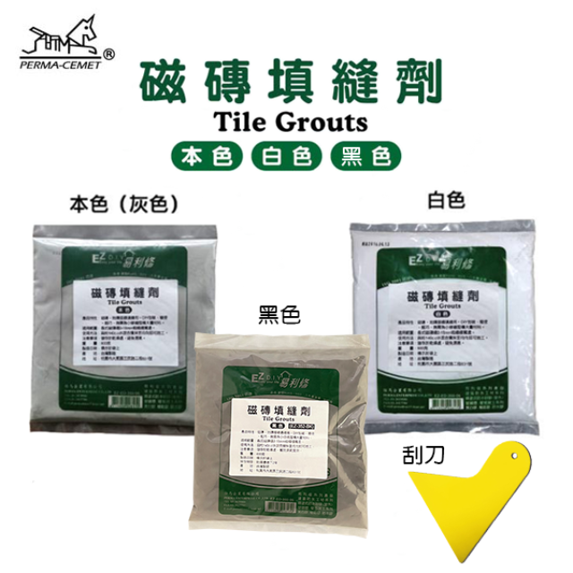  磁磚填縫劑 600g 居家修繕6包組+贈簡易施工刮刀1支 牆壁磁磚隙縫孔洞補土黏著劑 地磚接縫修補填補劑