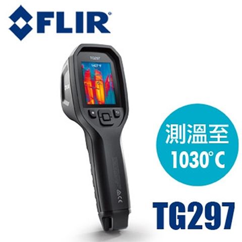 FLIR 高溫紅外線熱像儀 TG297