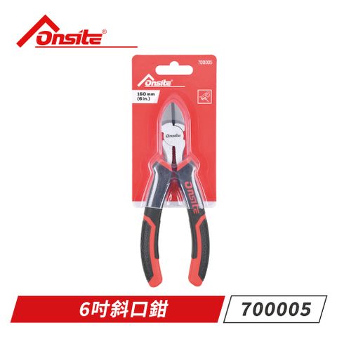 Onsite 700005 6吋斜口鉗