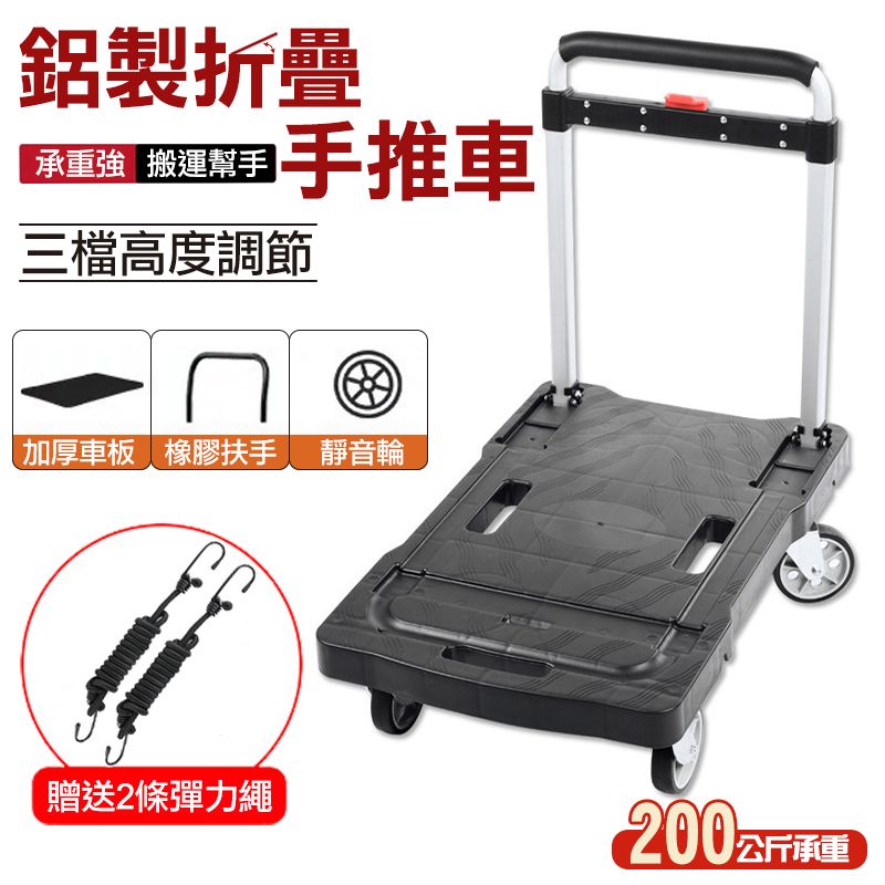 U-CART 優卡得 200KG 加厚 鋁製折疊手推車 三段調節