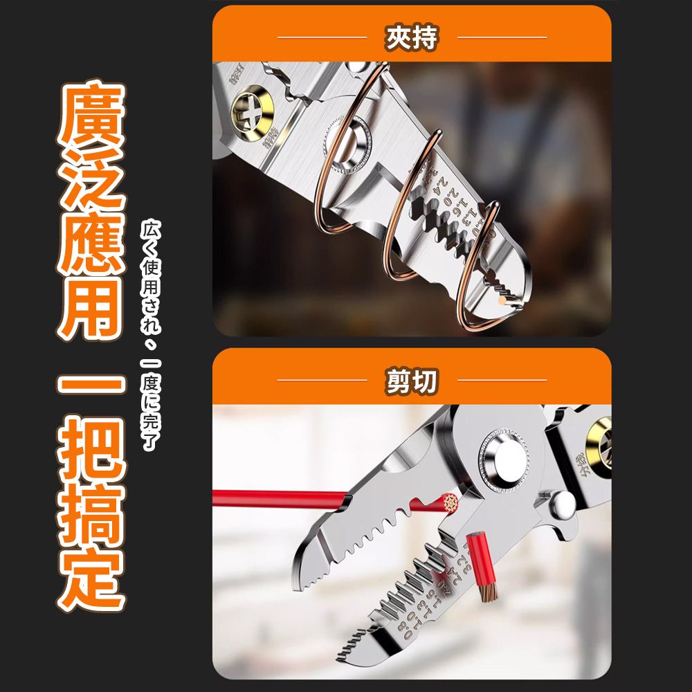  【幕日嚴選】快速剝線鉗 剪線鉗 端子鉗 斷線鉗 一鉗多用 ABS包膠手柄 不銹鋼材質 鎖扣開關設計