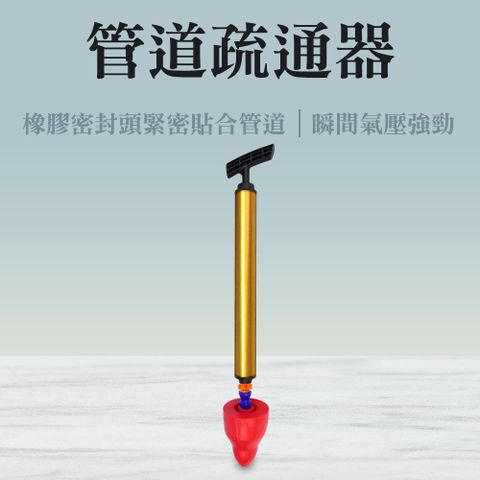 130-PSF01 氣壓通管器