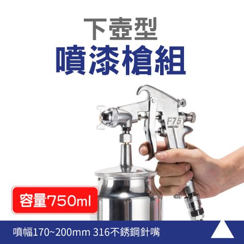 下壺型 噴漆槍組 噴漆機 油漆噴漆 塗裝噴漆 噴槍 油漆噴漆槍 塗裝噴漆 風動噴槍 重力式噴槍 噴漆罐 氣動噴槍 風動噴槍 改色 氣動噴槍 油漆噴槍 油漆噴槍 噴槍 噴漆槍 上漆 630-SPW77