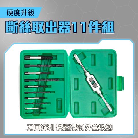 斷絲取出器 斷頭螺絲取出器 滑牙 崩牙提取器 退絲器 拆短絲神器 螺絲快速提取器 取斷絲 斷頭 130-D11