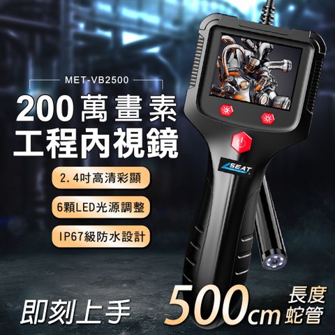 管道內窺鏡 蛇管攝影機 延伸鏡頭 多功能內視鏡 水電工具 空調檢查 引擎內視鏡 180-VB2500