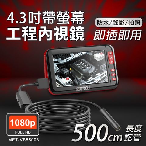 180-VB55008  工業內視鏡8mm單鏡頭蛇管