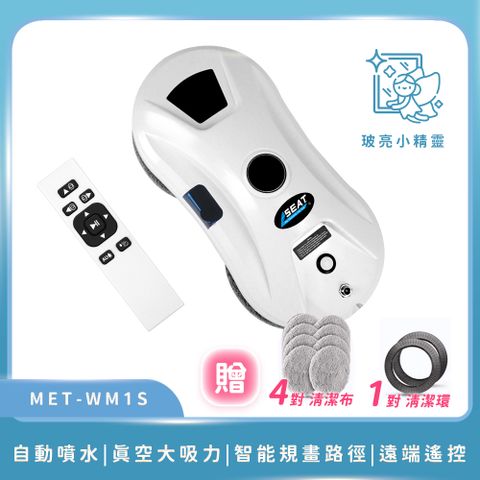 630-WM1S 圓形擦窗機器人