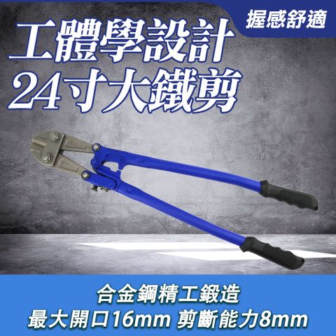 24寸大鐵剪 大鋼剪 鐵線剪 電纜剪 鐵皮剪刀 鋼筋剪 挑條剪 斷線鉗 斷線鉗 鐵皮剪刀 鐵絲鋼筋 剪鎖鉗 鋼筋剪斷鉗