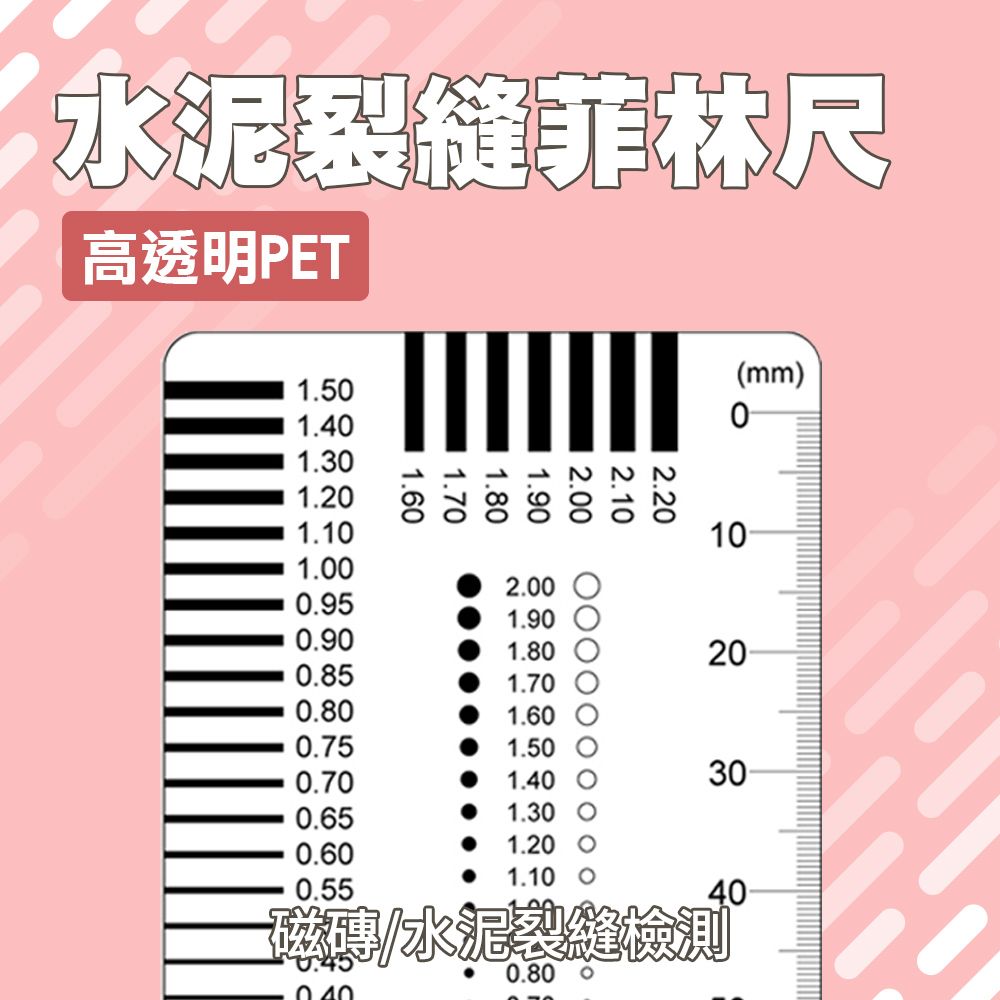  185-DDC06-3 點線規 定制污點卡規 對照卡 外觀檢驗規 刮傷異物卡 卡規 檢驗卡 水泥裂縫規 菲林尺【款式3】