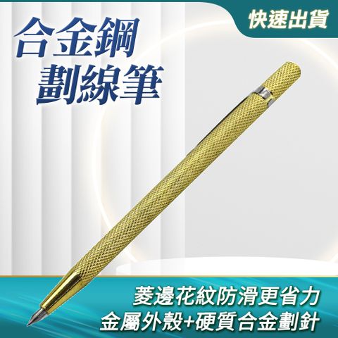 記號針劃線器 鋼板標記 磁磚玻璃劃線筆 合金鋼劃線筆 劃線器 B-SP140