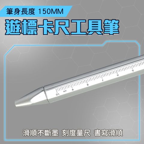 游標卡尺筆 五入 輕鬆測量 美工製圖 木工卡尺 多用功能筆 B-DVCP*5