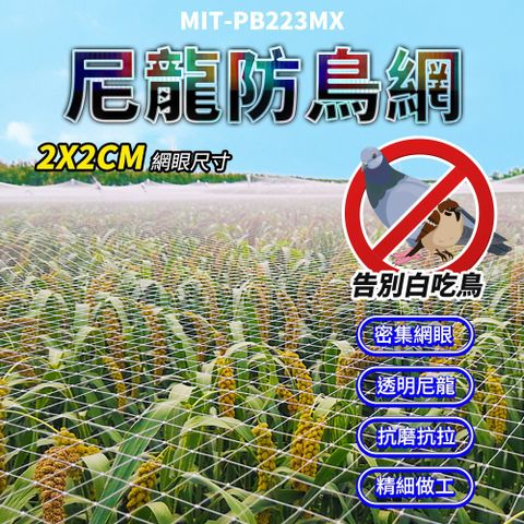 陽臺防漏網 防高空拋物網 40米防鳥網 安全網 B-PB223MX40M