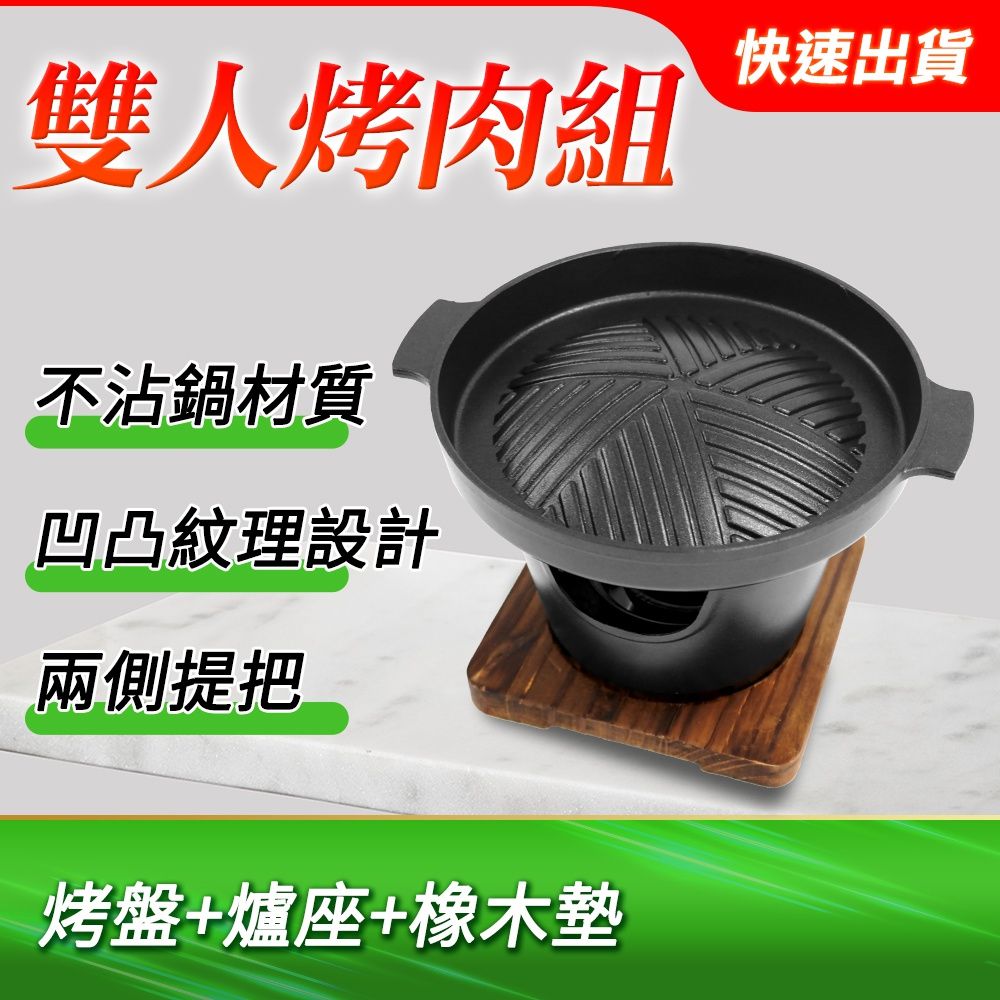  露營烤肉 單人燒烤 中秋烤肉組 烤爐 野外打邊爐 家用烤肉架 個人烤肉 家用燒烤爐烤肉爐 小烤爐 小烤爐子 不沾燒烤