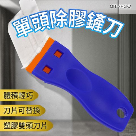 180-SHCK2  單頭除膠鏟刀