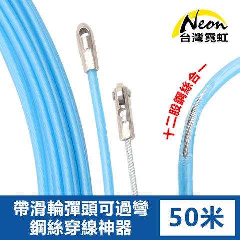 帶滑輪彈頭可過彎鋼絲穿線神器50米
