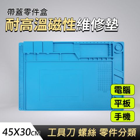 磁力工作墊 手機維修 電子工作墊 耐高溫 隔熱 耐熱 工作墊 焊接墊 維修桌墊 矽膠桌墊 帶凹槽 維修工作台 180-FSM45