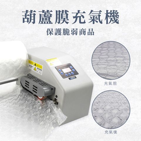 【職人工具】185-PEB16 氣泡布製造機 氣墊機 葫蘆膜充氣機 110V 包裝材料機 緩衝氣墊機 氣枕卷充氣機 泡泡指充氣機