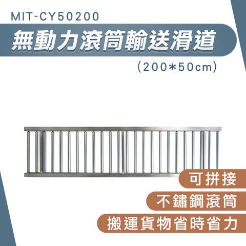 【職人工具】185-CY50200 輕鬆卸貨 輸送滑輪 流水線傳輸帶 滾筒輸送帶 下貨滑梯 貨物輸送帶 卸貨滑梯 搬運工具 貨櫃下貨神器