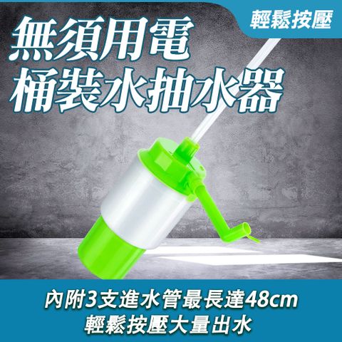 手動免充電 手壓式幫浦 出水器 取水器 辦公室桶裝水 手動抽水 桶裝水給水器 給水 小型抽水器 851-WD807