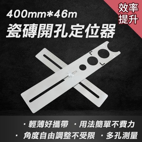 瓷磚開孔定位器 打孔器 定位測量 石材開孔 磁磚開孔工具 玻璃開孔 挖洞輔助工具 磁磚開孔 165-TDM40